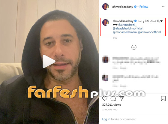 رمضان يتبرع ومنى زكي تدعم 80 أسرة.. نجوم مصر يساهمون في مواجهة كورونا صورة رقم 4