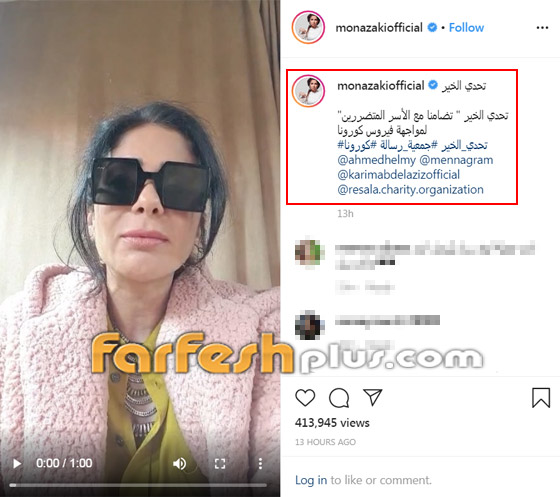 رمضان يتبرع ومنى زكي تدعم 80 أسرة.. نجوم مصر يساهمون في مواجهة كورونا صورة رقم 5