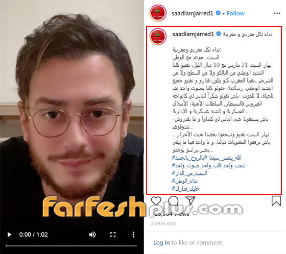 فيديو: سعد المجرد يدعو المغاربة لغناءٍ النشيد الوطني أثناء الحجر الصحي صورة رقم 1