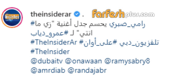 فيديو رامي صبري: عمرو دياب سرق اغنيتي 