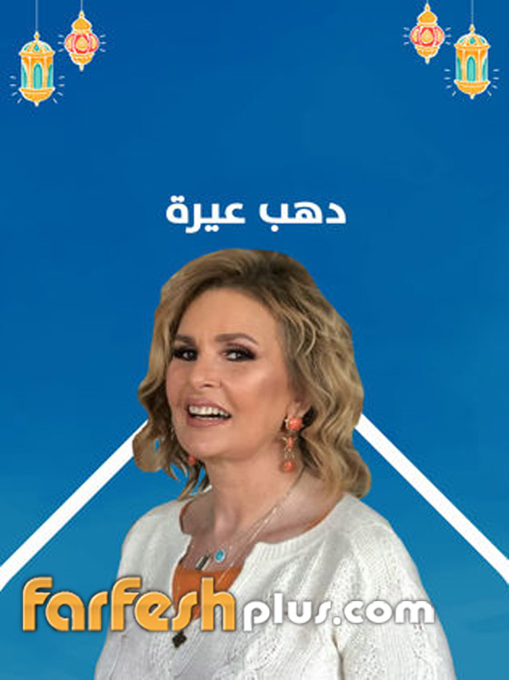 مسلسلات رمضان: الغيرة بين بطلات مسلسل يسرا تسبب أزمة شديدة! صورة رقم 6