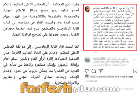 لمن قالت ريهام سعيد (ربنا على الظالم) بعد أن رفض القضاء عودتها إلى الإعلام؟ صورة رقم 2