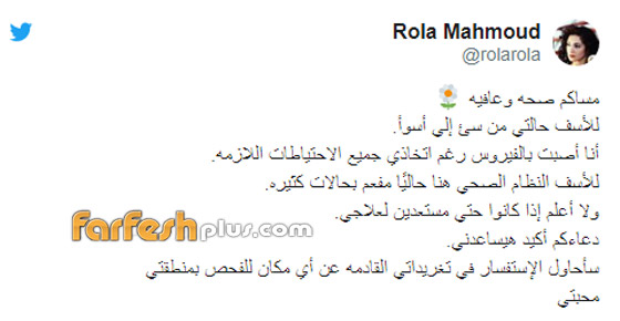 لأول مرة.. فنانة مصرية تعلن تأكيد اصابتها بفيروس كورونا صورة رقم 1