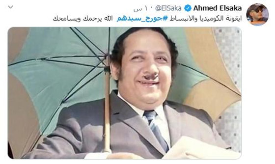 وفاة جورج سيدهم الفنان الكوميدي نجم ثلاثي أضواء المسرح. كيف نعاه النجوم؟ صورة رقم 6