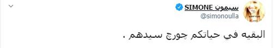 وفاة جورج سيدهم الفنان الكوميدي نجم ثلاثي أضواء المسرح. كيف نعاه النجوم؟ صورة رقم 8