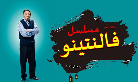 دراما رمضان وكورنا.. ما مصير المسلسلات المنتظرة؟ صورة رقم 1