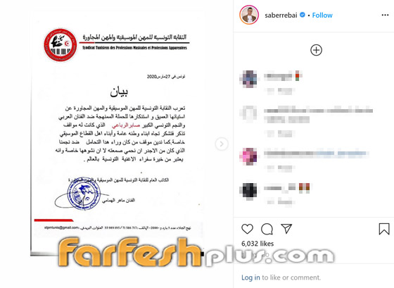 نقابات الموسيقيين في تونس تنصف صابر الرباعي بعد تعرضه لحملة تشويه صورة رقم 1