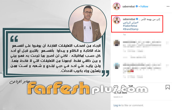 نقابات الموسيقيين في تونس تنصف صابر الرباعي بعد تعرضه لحملة تشويه صورة رقم 2