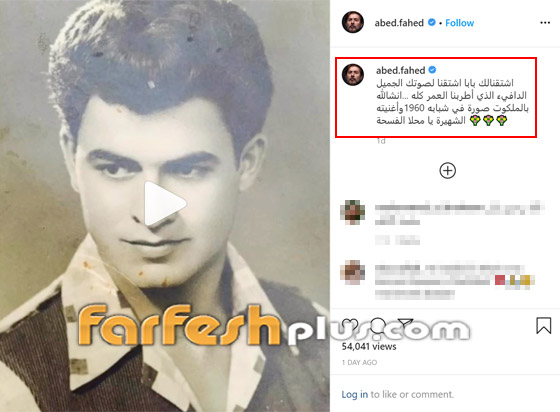 هكذا عبر عابد فهد عن اشتياقه لوالده.. والجمهور: يشبه كاظم الساهر! صورة رقم 1