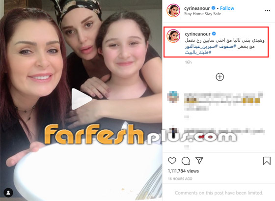 لأول مرة: فيديو وصور ابنة سيرين عبد النور وهي تشارك والدتها الطهي صورة رقم 1