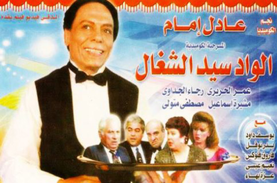 10 مسرحيات ستبعد عنك اكتئاب كورونا .. شاهدوها كاملة صورة رقم 1