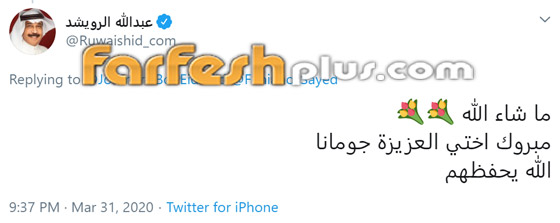 هيفاء وهبي، يارا، عبد الله الرويشد وغيرهم يهنئون جومانا بو عيد بتوأمها صورة رقم 4