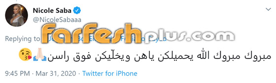 هيفاء وهبي، يارا، عبد الله الرويشد وغيرهم يهنئون جومانا بو عيد بتوأمها صورة رقم 5