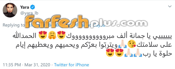 هيفاء وهبي، يارا، عبد الله الرويشد وغيرهم يهنئون جومانا بو عيد بتوأمها صورة رقم 3