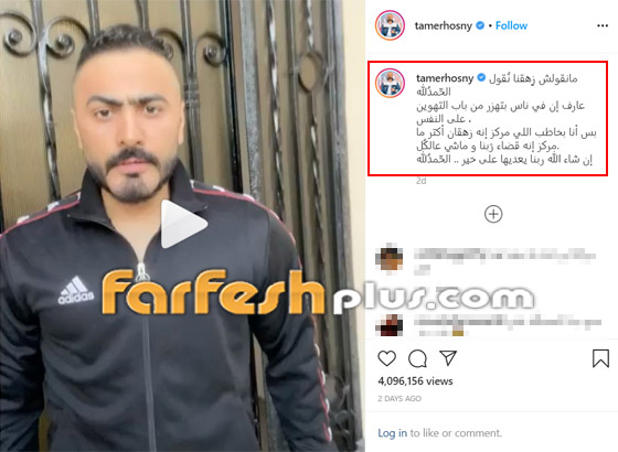 تامر حسني هو النجم الأكثر تأثيرا بالمصريين خلال أزمة كورونا صورة رقم 2