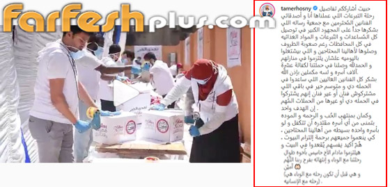 تامر حسني هو النجم الأكثر تأثيرا بالمصريين خلال أزمة كورونا صورة رقم 3