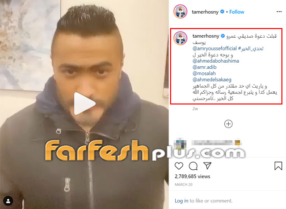 تامر حسني هو النجم الأكثر تأثيرا بالمصريين خلال أزمة كورونا صورة رقم 5