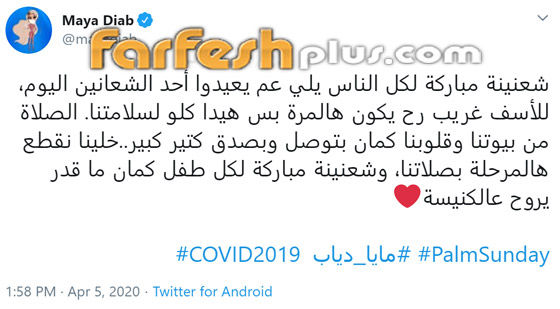 كيف احتفلت نجمات لبنان بالشعنينة؟ إليسا، ميريام فارس، نانسي عجرم و؟ صورة رقم 3