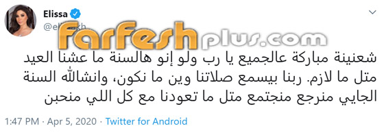كيف احتفلت نجمات لبنان بالشعنينة؟ إليسا، ميريام فارس، نانسي عجرم و؟ صورة رقم 4