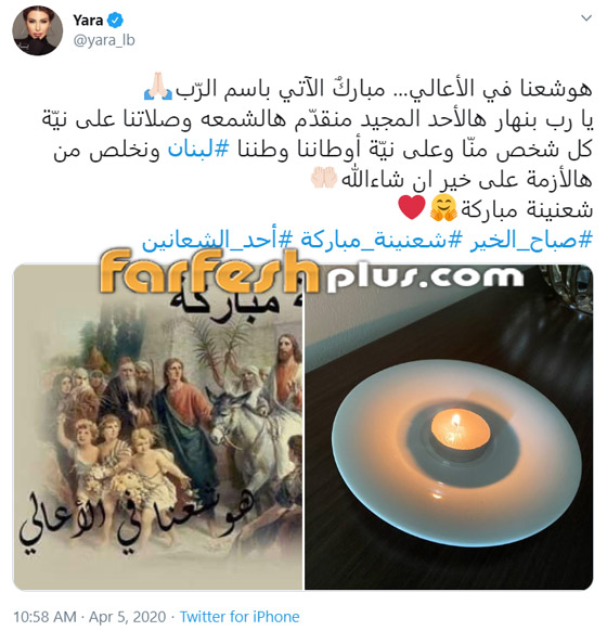كيف احتفلت نجمات لبنان بالشعنينة؟ إليسا، ميريام فارس، نانسي عجرم و؟ صورة رقم 5