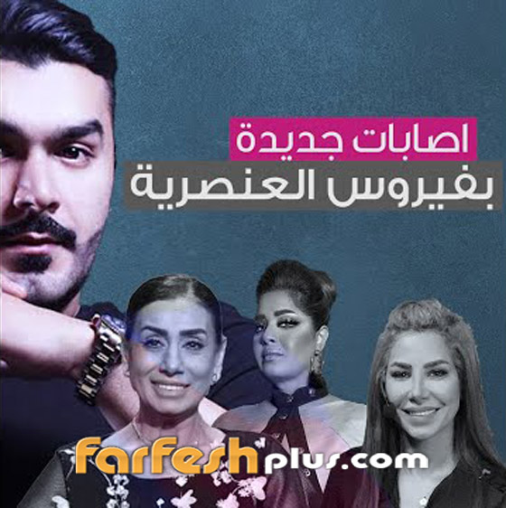 هل سبّب فيروس كورونا تفشّي العنصرية بين الفنانين؟ (فيديو) صورة رقم 1
