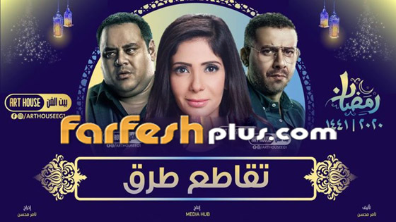 نجمات شهيرات في دور البطولة في مسلسلات رمضان: من الأفضل؟ صورة رقم 3
