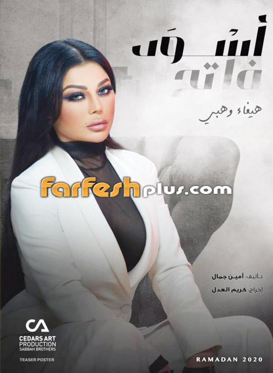 نجمات شهيرات في دور البطولة في مسلسلات رمضان: من الأفضل؟ صورة رقم 5