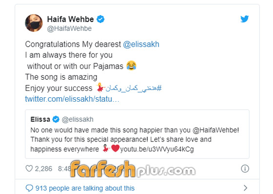 مفاجأة  لم تخطر على بال: هيفاء وهبي ترقص بالبيجاما في فيديو اليسا الجديد صورة رقم 4