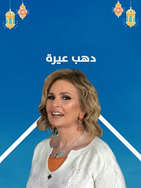  ما سر تغيير اسم مسلسل يسرا إلى 