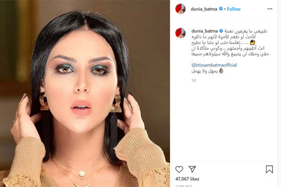  دنيا بطمة تعلّق على حبس شقيقتها ابتسام بقضية حساب فضائح المشاهير صورة رقم 1