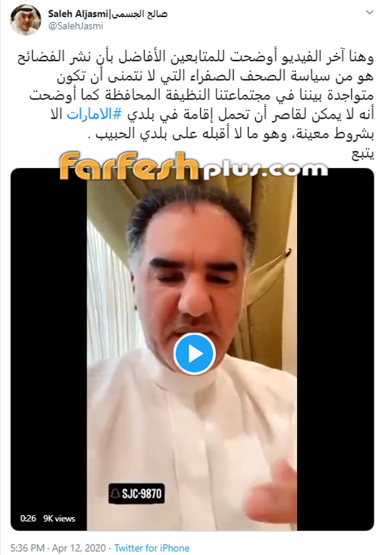 ما حقيقة تورط الفنانة المغربية ميساء مغربي في قضية مخدرات في دبي؟ صورة رقم 4