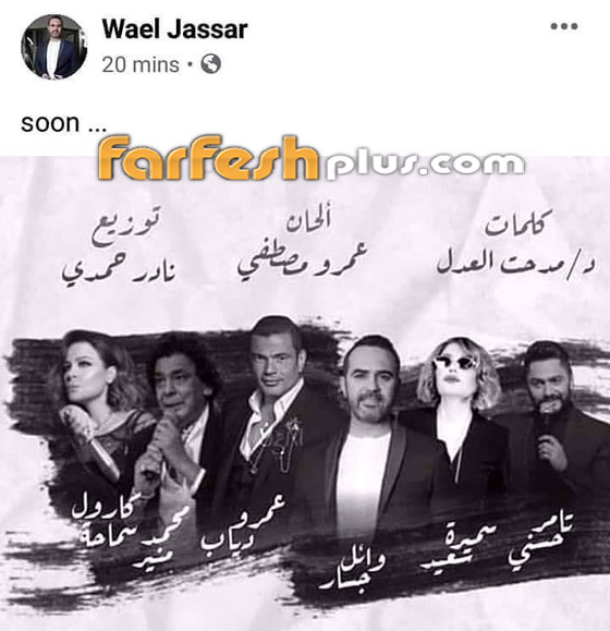 هل رفض عمرو دياب مشاركة تامر حسني في أوبريت (أنت أقوى)؟ صورة رقم 1