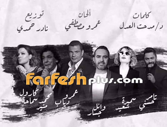 هل رفض عمرو دياب مشاركة تامر حسني في أوبريت (أنت أقوى)؟ صورة رقم 4