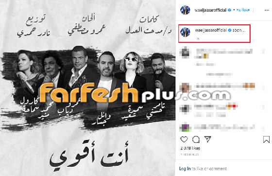هل رفض عمرو دياب مشاركة تامر حسني في أوبريت (أنت أقوى)؟ صورة رقم 3