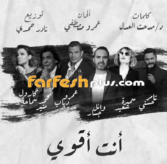 هل رفض عمرو دياب مشاركة تامر حسني في أوبريت (أنت أقوى)؟ صورة رقم 2