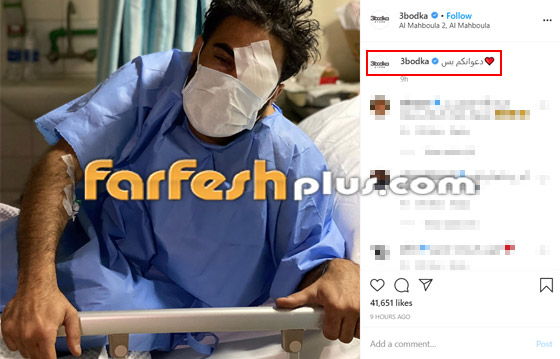 صور وفيديو: الإعلامي الكويتي عبودكا فقد عينه والقبض على المعتدين عليه صورة رقم 2