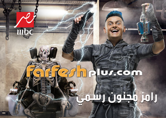 فيديو: إحالة رامز جلال للمحاكمة بتهمة سرقة فكرة برنامج (مجنون رسمي) صورة رقم 5