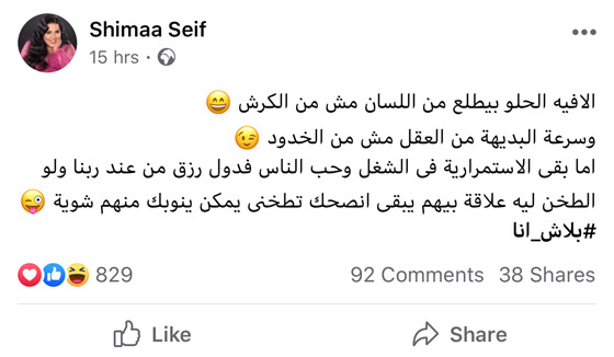 خناقة 