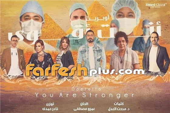فيديو: أوبريت (أنت أقوى) يجمع كبار النجوم من الوطن العربي صورة رقم 5