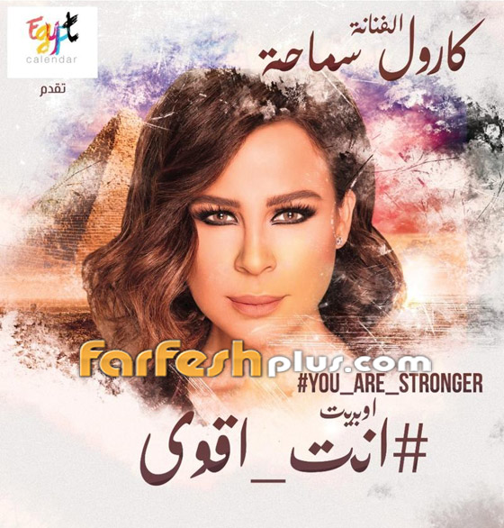 فيديو: أوبريت (أنت أقوى) يجمع كبار النجوم من الوطن العربي صورة رقم 18