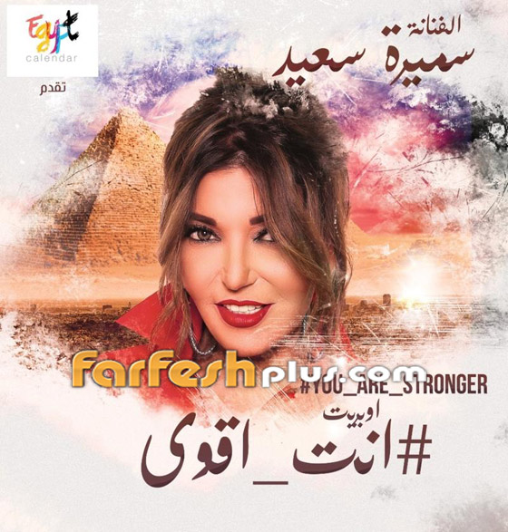 فيديو: أوبريت (أنت أقوى) يجمع كبار النجوم من الوطن العربي صورة رقم 19