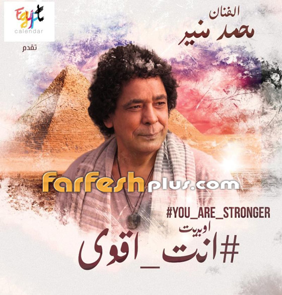 فيديو: أوبريت (أنت أقوى) يجمع كبار النجوم من الوطن العربي صورة رقم 20
