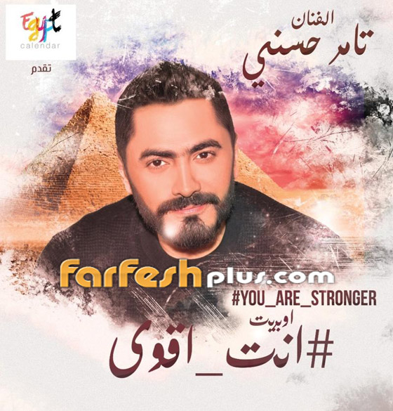 فيديو: أوبريت (أنت أقوى) يجمع كبار النجوم من الوطن العربي صورة رقم 21