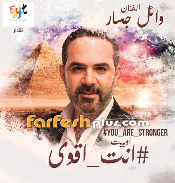 فيديو: أوبريت (أنت أقوى) يجمع كبار النجوم من الوطن العربي صورة رقم 23