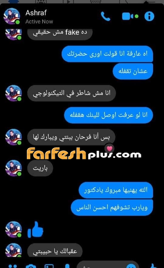 هل تبرّأ والد ياسمين صبري منها بسبب ارتباطها بـ أحمد أبو هشيمة؟ صورة رقم 2