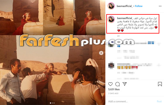 كيف ردت الفنانة بسمة على سؤال حول أهلها اليهود بعد اعترافها بهم؟ صورة رقم 1