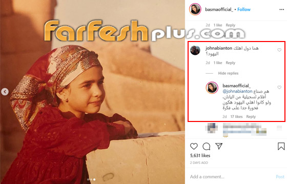كيف ردت الفنانة بسمة على سؤال حول أهلها اليهود بعد اعترافها بهم؟ صورة رقم 2