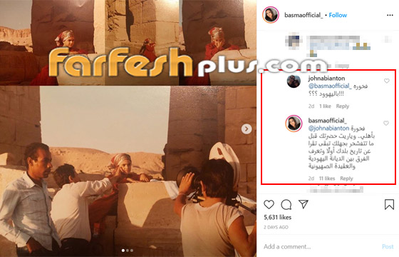 كيف ردت الفنانة بسمة على سؤال حول أهلها اليهود بعد اعترافها بهم؟ صورة رقم 3