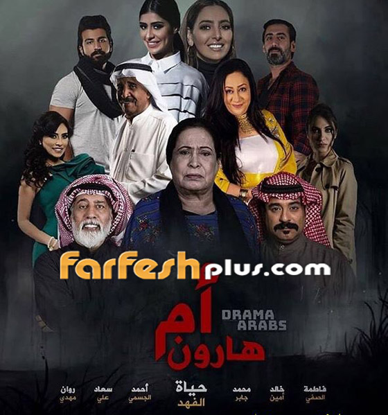 أفخاي أدرعي يشيد بحياة الفهد وتمثيلها دور يهودية في مسلسل أم هارون! صورة رقم 4