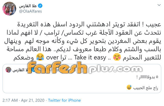 الفنانة شمس الكويتية تهاجم الإعلامية علا الفارس: سيجارا لابسة فستان! صورة رقم 3